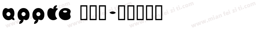 apple 正规体字体转换